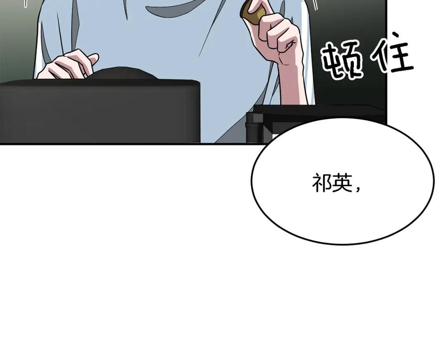 《重生后我被大佬宠上顶流》第20话 真心话 第75页