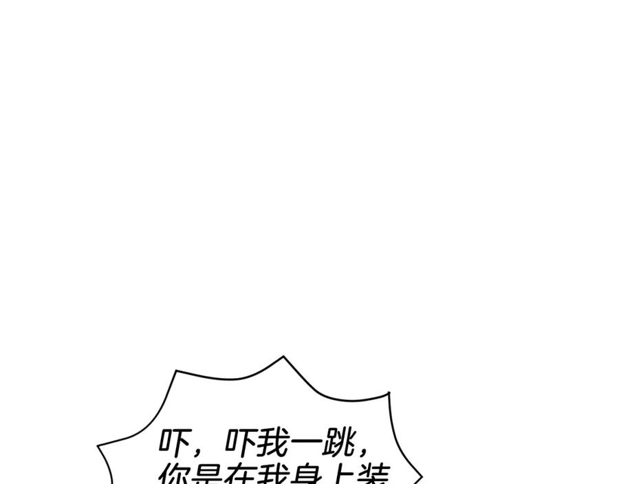 《重生后我被大佬宠上顶流》第20话 真心话 第56页