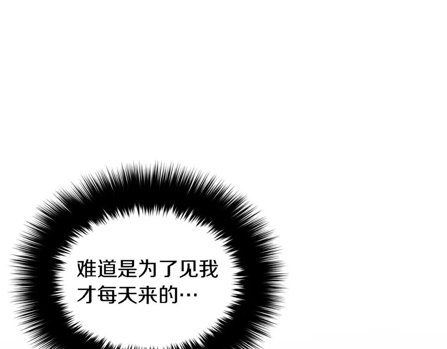 《重生后我被大佬宠上顶流》第20话 真心话 第199页