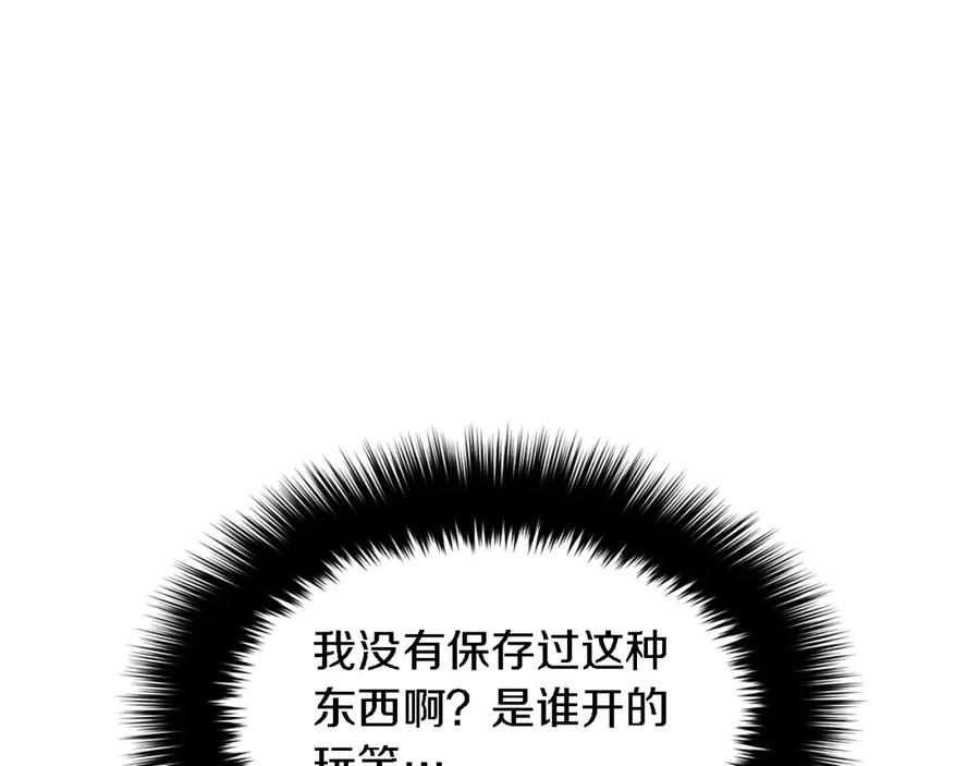 《重生后我被大佬宠上顶流》第20话 真心话 第210页