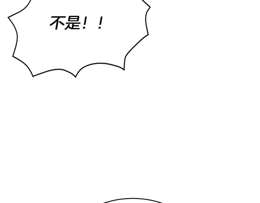 《重生后我被大佬宠上顶流》第20话 真心话 第91页