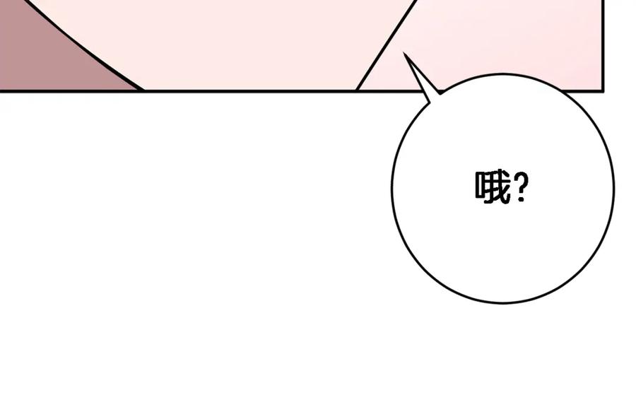 《重生后我被大佬宠上顶流》第20话 真心话 第207页