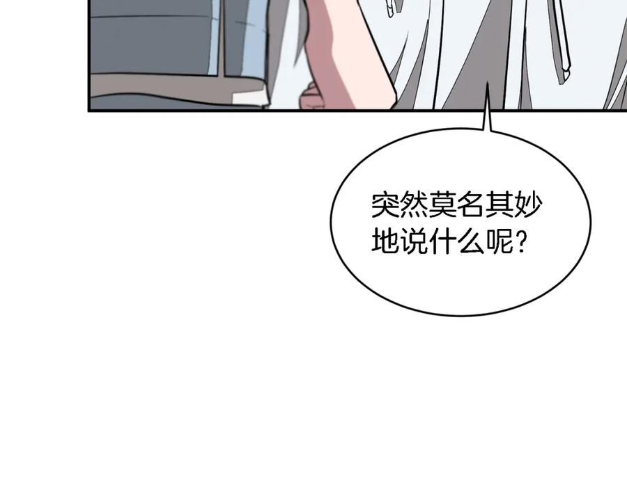 《重生后我被大佬宠上顶流》第20话 真心话 第160页
