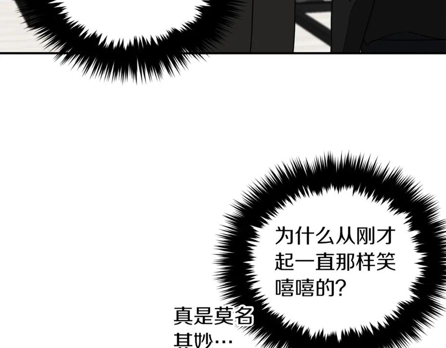 《重生后我被大佬宠上顶流》第20话 真心话 第32页