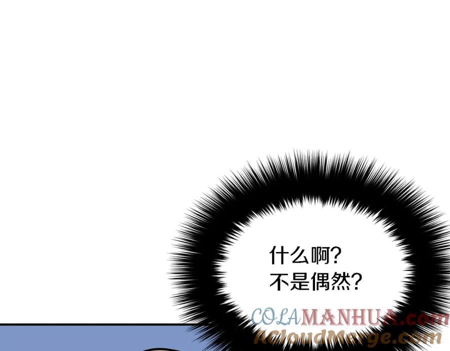 《重生后我被大佬宠上顶流》第20话 真心话 第197页