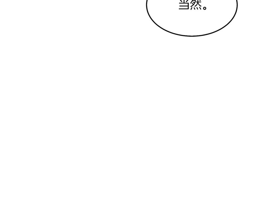 《重生后我被大佬宠上顶流》第20话 真心话 第68页