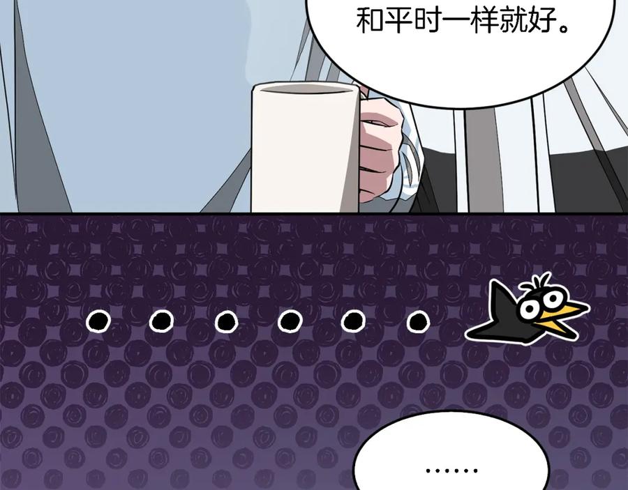 《重生后我被大佬宠上顶流》第20话 真心话 第110页