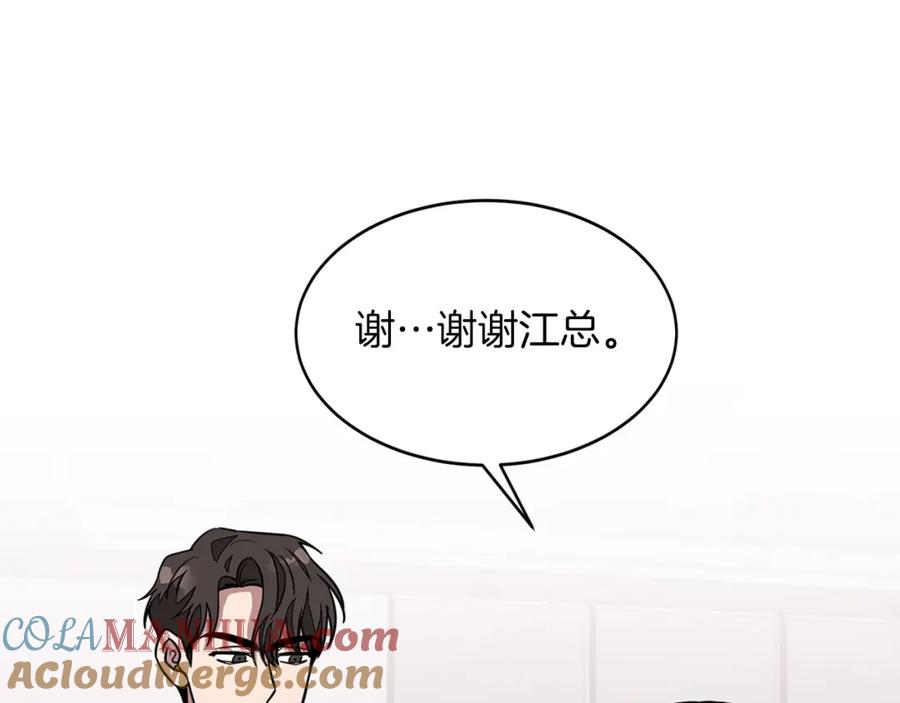 《重生后我被大佬宠上顶流》第20话 真心话 第25页