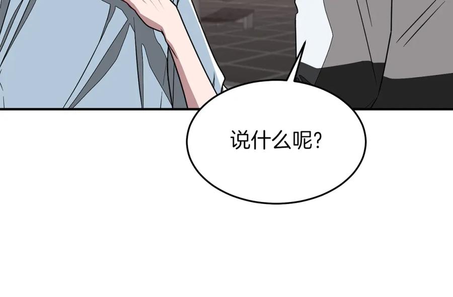 《重生后我被大佬宠上顶流》第20话 真心话 第58页