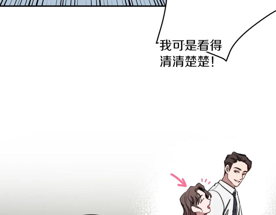 《重生后我被大佬宠上顶流》第20话 真心话 第164页