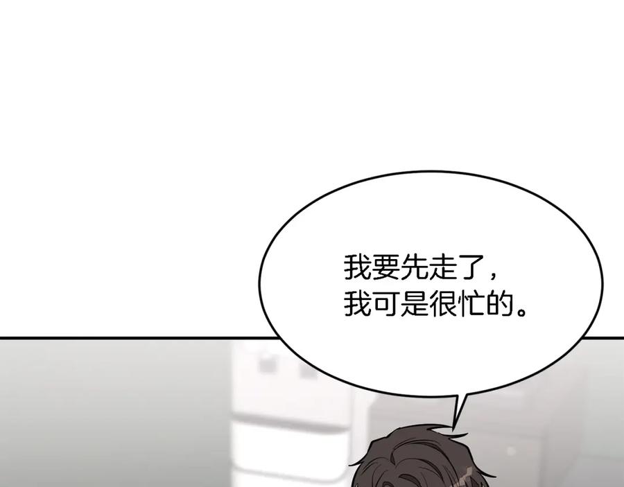 《重生后我被大佬宠上顶流》第20话 真心话 第187页