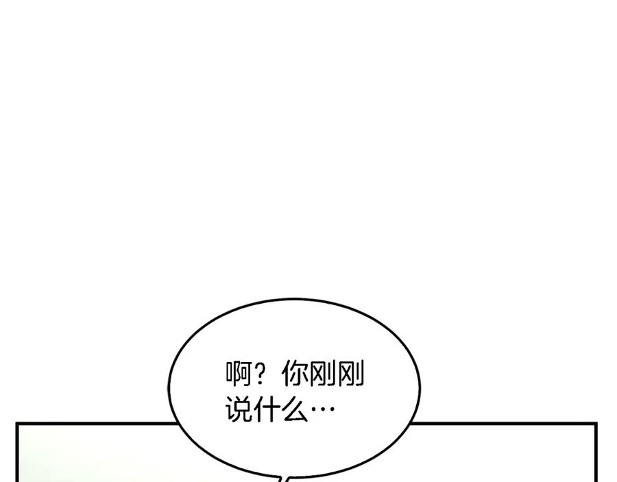 《重生后我被大佬宠上顶流》第20话 真心话 第102页