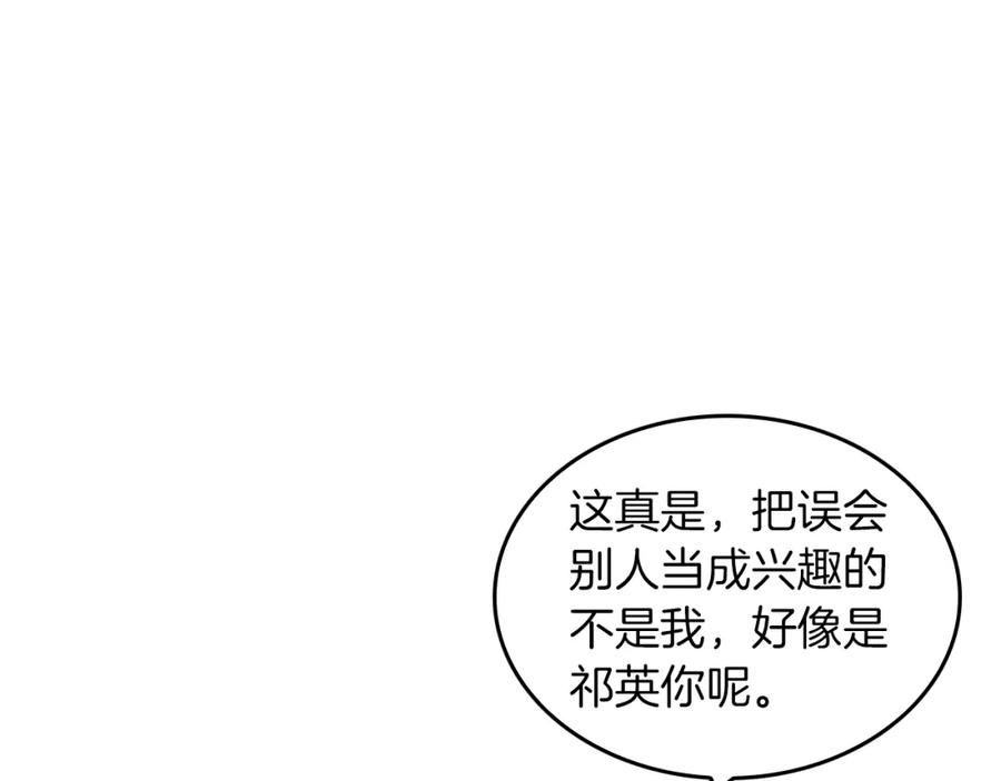 《重生后我被大佬宠上顶流》第20话 真心话 第174页