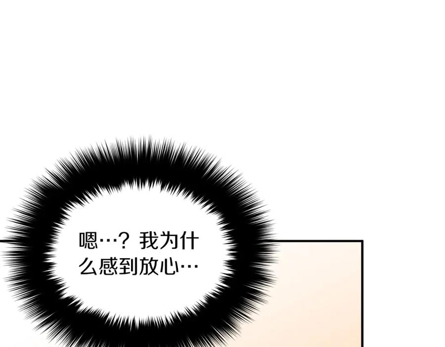 《重生后我被大佬宠上顶流》第20话 真心话 第171页