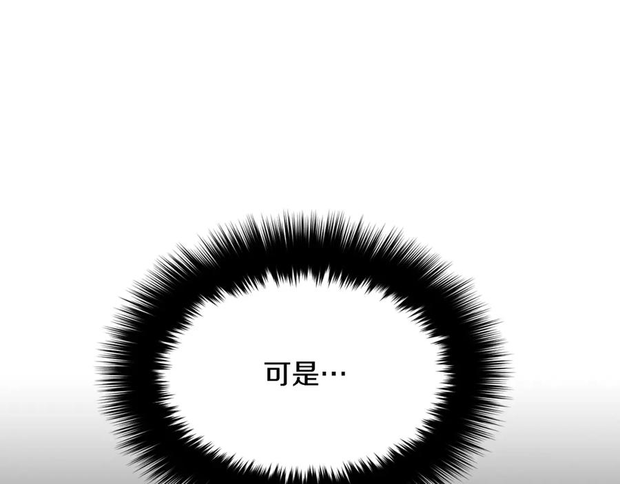 《重生后我被大佬宠上顶流》第20话 真心话 第152页