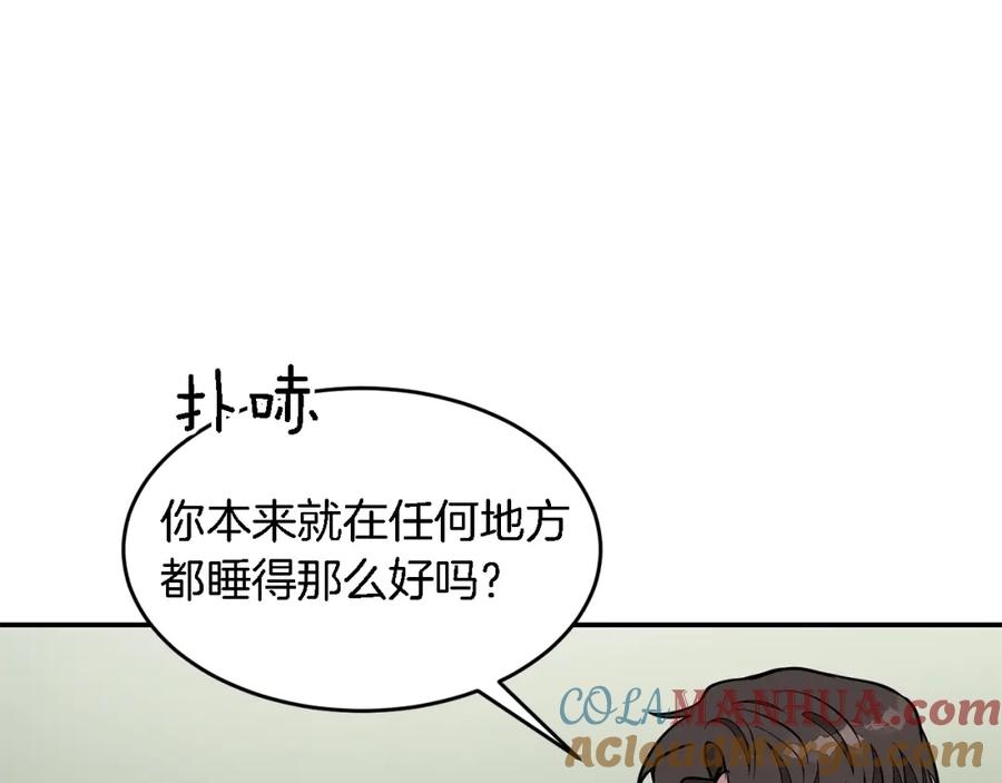 《重生后我被大佬宠上顶流》第20话 真心话 第89页