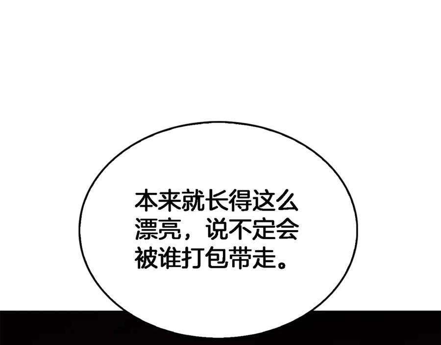 《重生后我被大佬宠上顶流》第20话 真心话 第99页