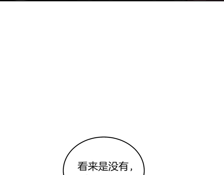 《重生后我被大佬宠上顶流》第20话 真心话 第43页