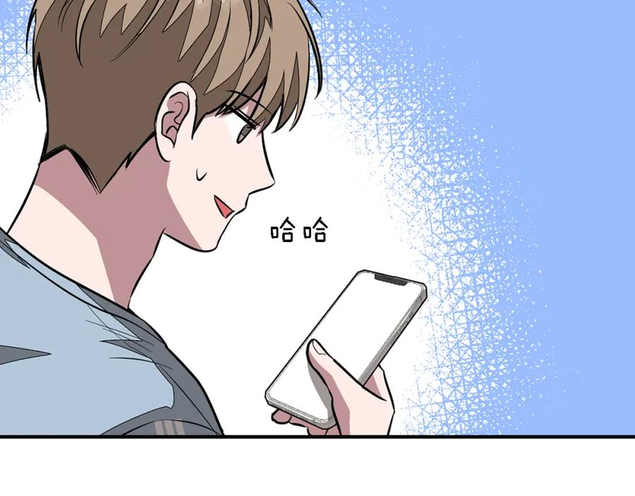 《重生后我被大佬宠上顶流》第20话 真心话 第204页
