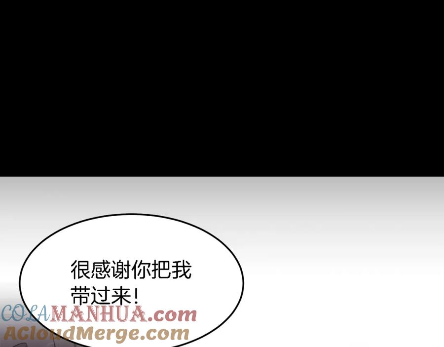 《重生后我被大佬宠上顶流》第20话 真心话 第125页