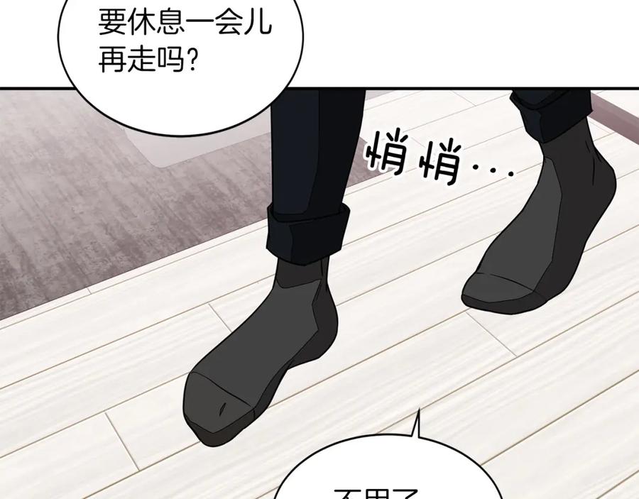 《重生后我被大佬宠上顶流》第20话 真心话 第28页