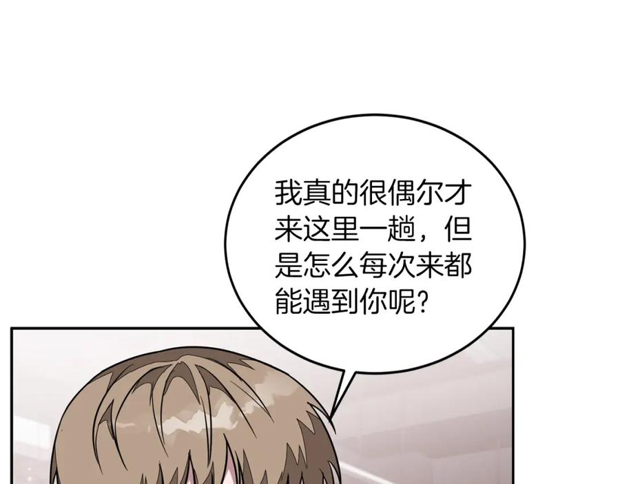 《重生后我被大佬宠上顶流》第20话 真心话 第59页