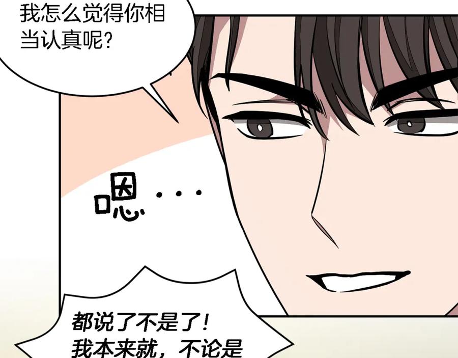 《重生后我被大佬宠上顶流》第20话 真心话 第135页