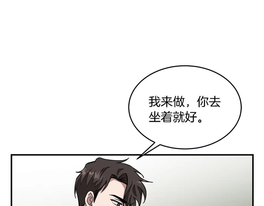 《重生后我被大佬宠上顶流》第20话 真心话 第76页