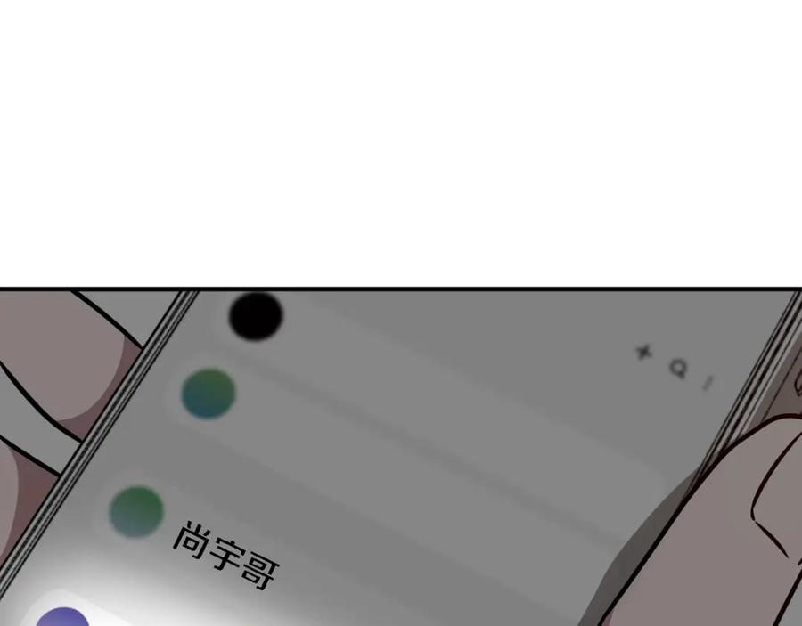 《重生后我被大佬宠上顶流》第20话 真心话 第208页