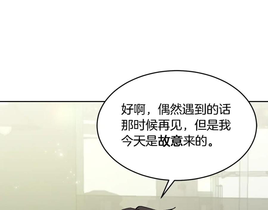 《重生后我被大佬宠上顶流》第20话 真心话 第192页