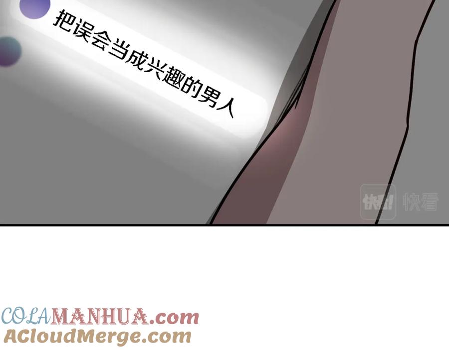 《重生后我被大佬宠上顶流》第20话 真心话 第209页