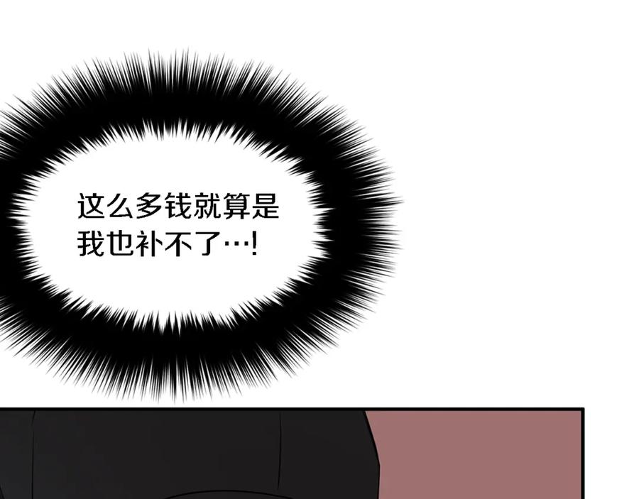 《重生后我被大佬宠上顶流》第21话 真的要放弃吗？ 第47页