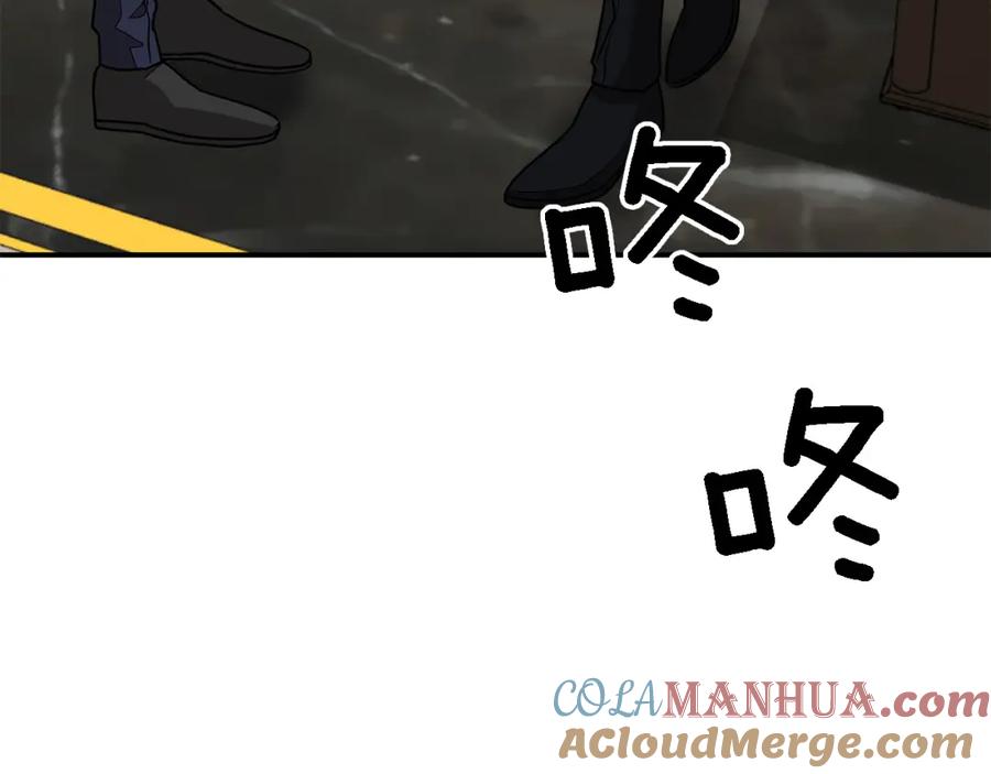 《重生后我被大佬宠上顶流》第21话 真的要放弃吗？ 第193页