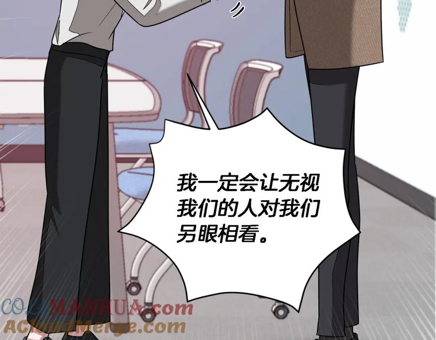 《重生后我被大佬宠上顶流》第21话 真的要放弃吗？ 第77页