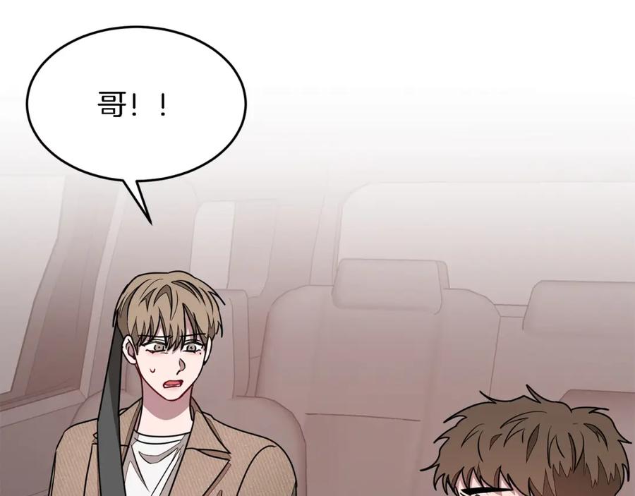 《重生后我被大佬宠上顶流》第21话 真的要放弃吗？ 第94页