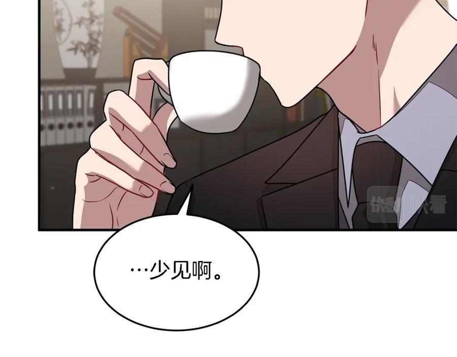 《重生后我被大佬宠上顶流》第21话 真的要放弃吗？ 第156页