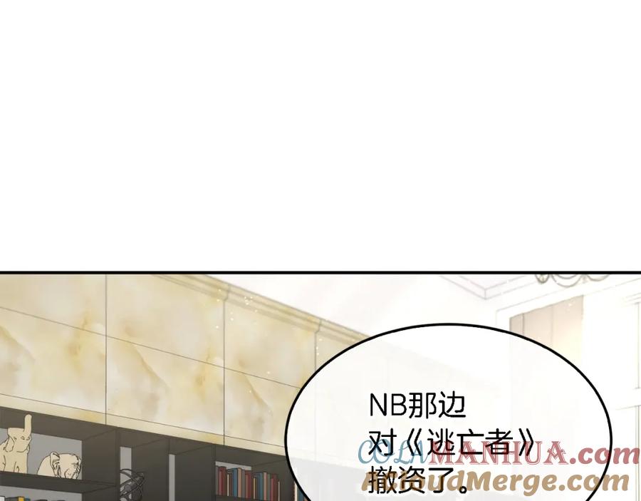 《重生后我被大佬宠上顶流》第21话 真的要放弃吗？ 第153页