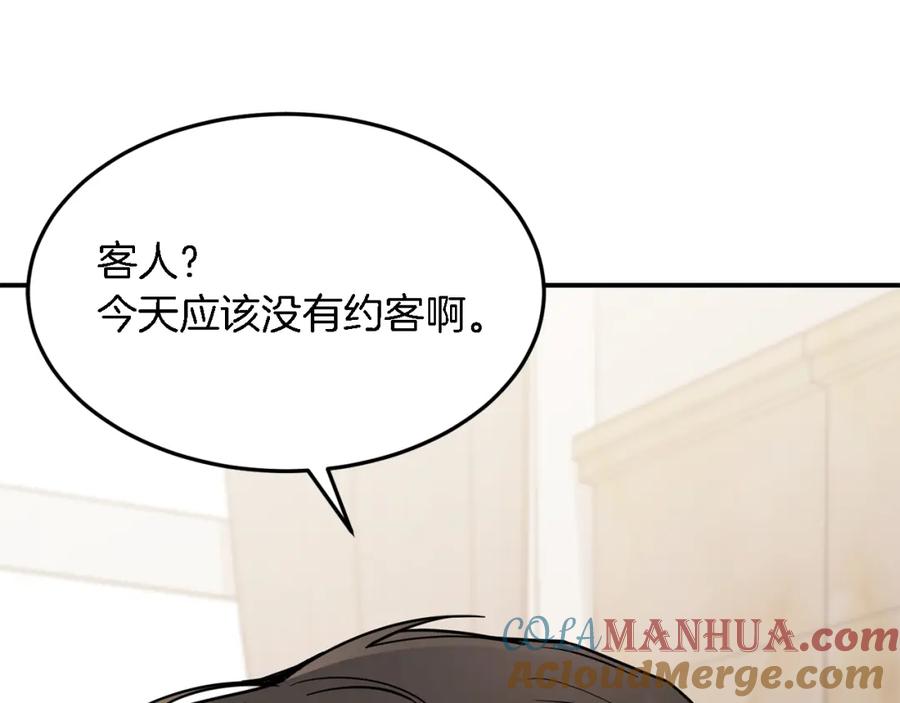 《重生后我被大佬宠上顶流》第21话 真的要放弃吗？ 第197页
