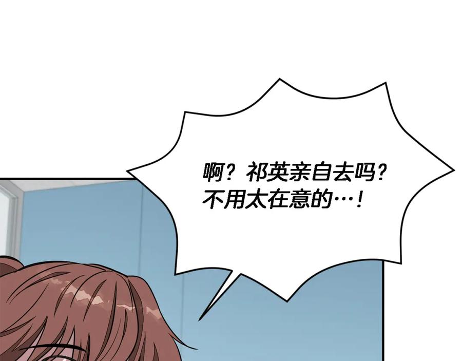 《重生后我被大佬宠上顶流》第21话 真的要放弃吗？ 第68页
