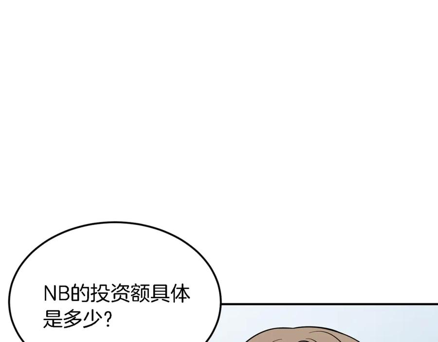 《重生后我被大佬宠上顶流》第21话 真的要放弃吗？ 第38页