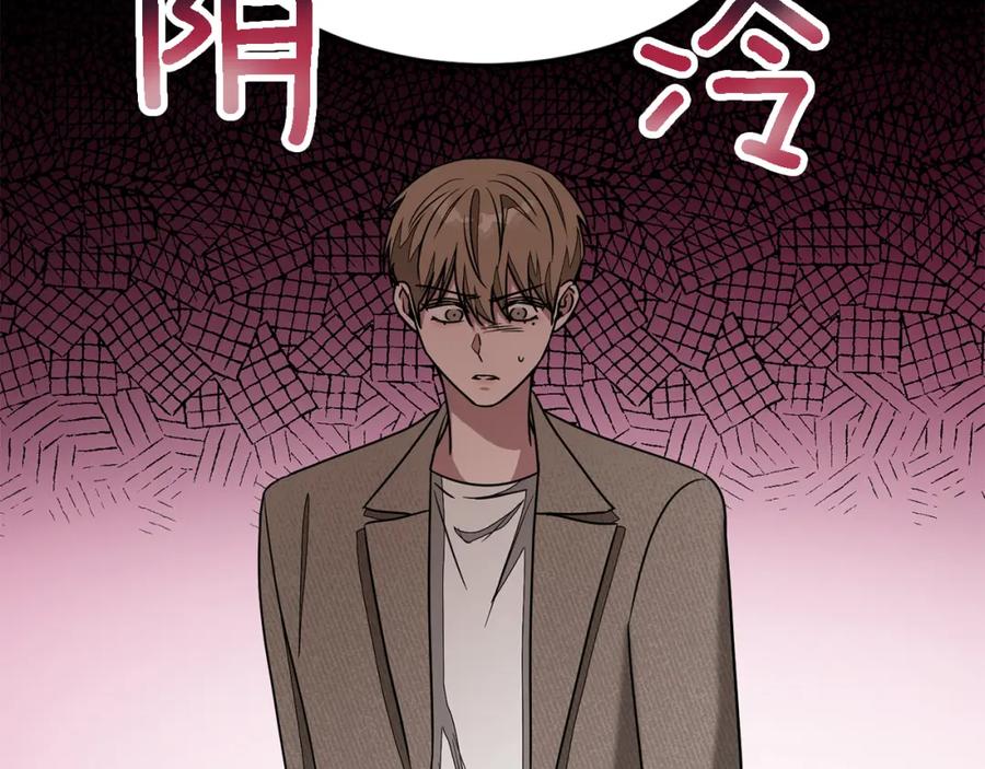 《重生后我被大佬宠上顶流》第21话 真的要放弃吗？ 第34页