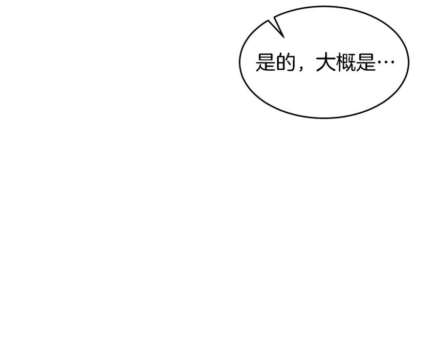 《重生后我被大佬宠上顶流》第21话 真的要放弃吗？ 第162页