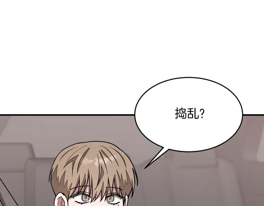 《重生后我被大佬宠上顶流》第21话 真的要放弃吗？ 第122页