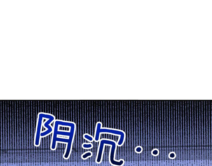 《重生后我被大佬宠上顶流》第21话 真的要放弃吗？ 第36页