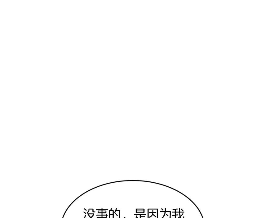《重生后我被大佬宠上顶流》第21话 真的要放弃吗？ 第70页