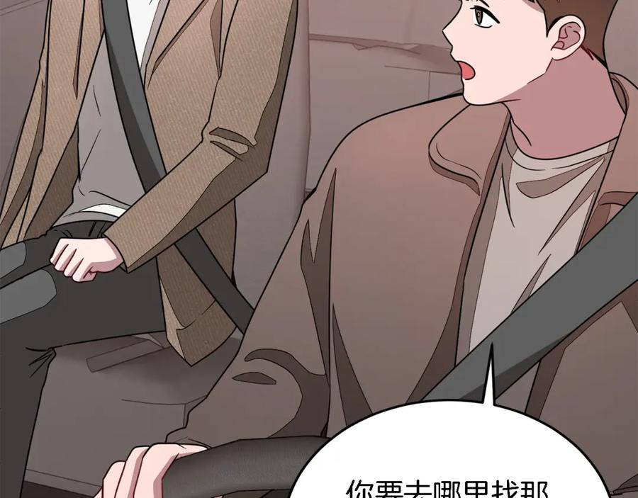 《重生后我被大佬宠上顶流》第21话 真的要放弃吗？ 第95页