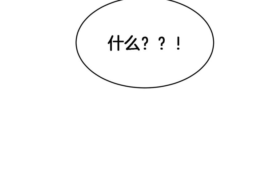 《重生后我被大佬宠上顶流》第21话 真的要放弃吗？ 第18页