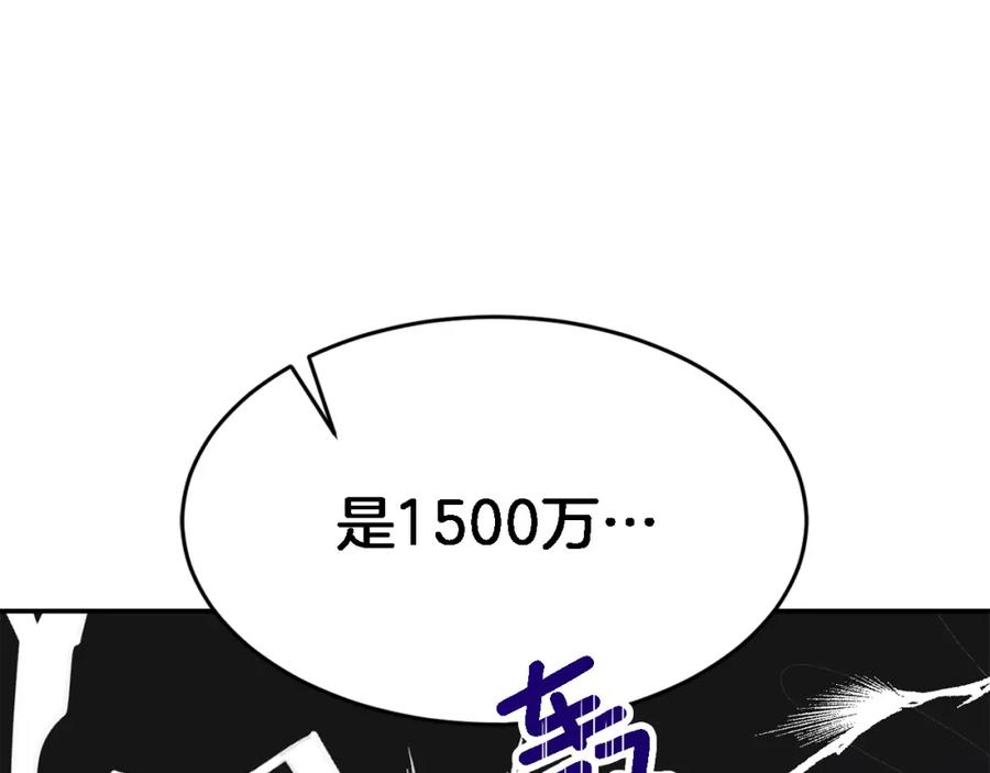 《重生后我被大佬宠上顶流》第21话 真的要放弃吗？ 第43页