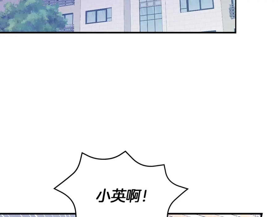 《重生后我被大佬宠上顶流》第21话 真的要放弃吗？ 第7页