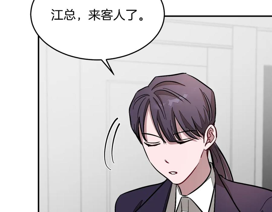 《重生后我被大佬宠上顶流》第21话 真的要放弃吗？ 第195页